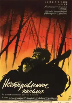 Неотправленное письмо (1959) фильм смотреть онлайн Неотправленное письмо (1959) фильм смотреть онлайн в хорошем качестве