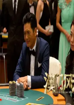 Из Вегаса в Макао (2014) смотреть онлайн бесплатно Из Вегаса в Макао (2014) фильм смотреть онлайн бесплатно