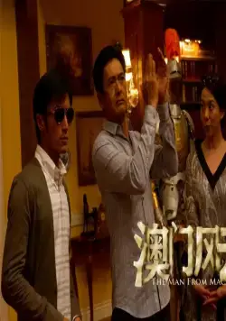 Из Вегаса в Макао (2014) в хорошем качестве смотреть онлайн Из Вегаса в Макао (2014) фильм в хорошем качестве смотреть онлайн