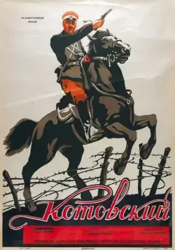 Котовский (1942) фильм смотреть онлайн Котовский (1942) фильм смотреть онлайн в хорошем качестве