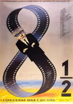 8 с половиной / 8½ (1963) фильм смотреть онлайн 8 с половиной / 8½ (1963) фильм смотреть онлайн в хорошем качестве