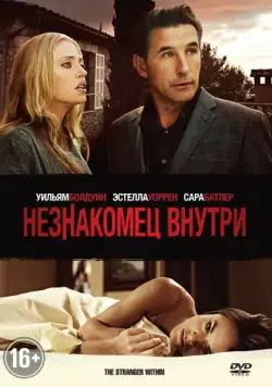 Незнакомец внутри / Stranger Within (2013) фильм смотреть онлайн Незнакомец внутри / Stranger Within (2013) фильм смотреть онлайн в хорошем качестве