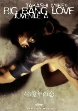 Взрывная любовь / 46-okunen no koi (2006) фильм смотреть онлайн Взрывная любовь / 46-okunen no koi (2006) фильм смотреть онлайн в хорошем качестве