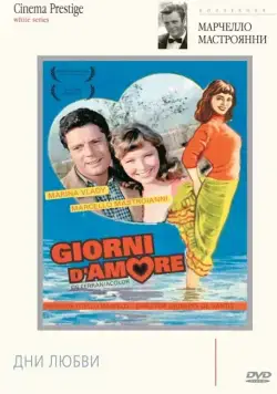Дни любви / Giorni d'amore (1954) фильм смотреть онлайн Дни любви / Giorni d'amore (1954) фильм смотреть онлайн в хорошем качестве
