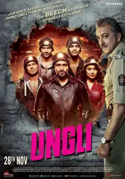 Полицейский / Ungli (2014) фильм смотреть онлайн Полицейский / Ungli (2014) фильм смотреть онлайн в хорошем качестве