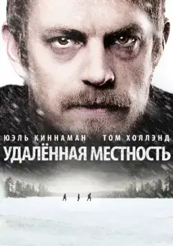 Удалённая местность / Edge of Winter (2016) фильм смотреть онлайн Удалённая местность / Edge of Winter (2016) фильм смотреть онлайн в хорошем качестве