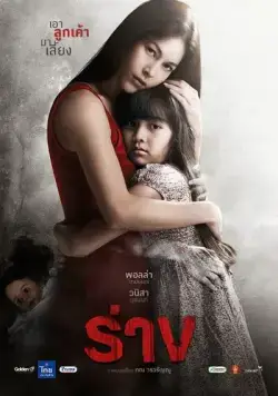 Ранг / Rang (2014) фильм смотреть онлайн Ранг / Rang (2014) фильм смотреть онлайн в хорошем качестве