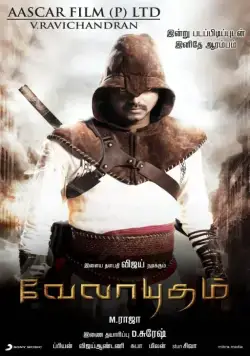 Посланник судьбы / Velayudham (2011) фильм смотреть онлайне бесплатно Смотреть Посланник судьбы / Velayudham(2011) фильм в онлайне бесплатно
