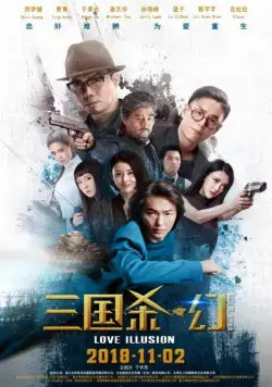 Легенда о трёх царствах / San guo sha huan (2018) фильм смотреть онлайн в хорошем качестве