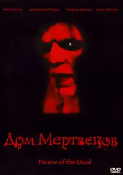 Дом мертвецов / House of the Dead (2003) фильм смотреть онлайн Дом мертвецов / House of the Dead (2003) фильм смотреть онлайн в хорошем качестве