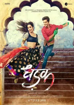 Стук сердца / Dhadak (2018) фильм смотреть онлайн Стук сердца / Dhadak (2018) фильм смотреть онлайн в хорошем качестве