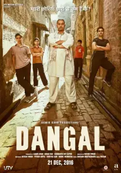 Дангал / Dangal (2016) фильм смотреть онлайн Дангал / Dangal (2016) фильм смотреть онлайн в хорошем качестве