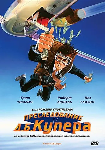 Преследование Д. Б. Купера / The Pursuit of D.B. Cooper (1981) фильм смотреть онлайн Преследование Д. Б. Купера / The Pursuit of D.B. Cooper (1981) фильм смотреть онлайн в хорошем качестве