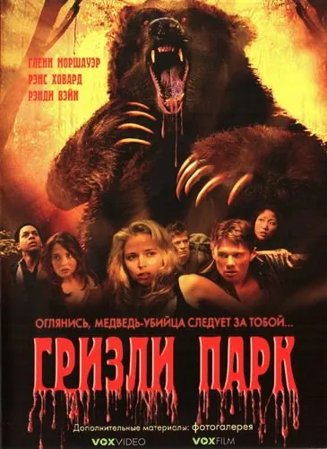 Гризли Парк / Grizzly Park (2007) фильм смотреть онлайн Гризли Парк / Grizzly Park (2007) фильм смотреть онлайн в хорошем качестве