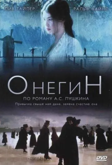 Онегин / Onegin (1999) фильм смотреть онлайн Онегин / Onegin (1999) фильм смотреть онлайн в хорошем качестве
