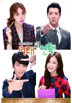 Выбор будущего / Miraeui sntaek (2013) cериал смотреть онлайн Выбор будущего / Miraeui sntaek (2013) cериал смотреть онлайн в хорошем качестве