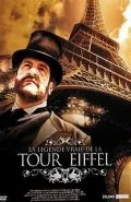 Хроники Эйфелевой башни / La légende vraie de la tour Eiffel (2005) cериал смотреть онлайн Хроники Эйфелевой башни / La légende vraie de la tour Eiffel (2005) cериал смотреть онлайн в хорошем качестве