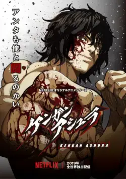 Асура Кэнгана / Kengan Ashura (2019) cериаланиме смотреть онлайн Асура Кэнгана / Kengan Ashura (2019) cериаланиме смотреть онлайн в хорошем качестве