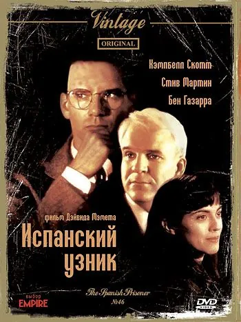 Испанский узник / The Spanish Prisoner (1997) фильм смотреть онлайн в хорошем качестве