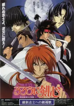 Бродяга Кэнсин: Реквием по империалистам-патриотам / Rurôni Kenshin: Ishin shishi e no Requiem (1997) мультфильм смотреть онлайн Бродяга Кэнсин: Реквием по империалистам-патриотам / Rurôni Kenshin: Ishin shishi e no Requiem (1997) мультфильм смотреть онлайн в хорошем качестве