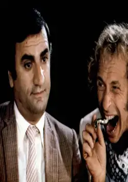 Это не я, это – он! (1979) смотреть онлайн бесплатно Это не я, это – он! (1979) фильм смотреть онлайн бесплатно