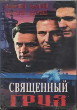Священный груз / Sacred Cargo (1995) фильм смотреть онлайн Священный груз / Sacred Cargo (1995) фильм смотреть онлайн в хорошем качестве