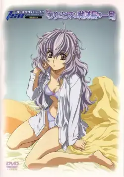 Стальная тревога! Новое задание / Wari to hima na sentaichô no ichinichi (2006) мультфильм смотреть онлайн в хорошем качестве