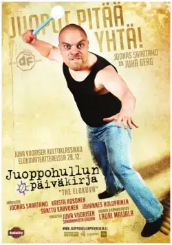 Вся жизнь насмарку / Juoppohullun päiväkirja (2012) фильм смотреть онлайн в хорошем качестве