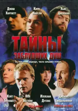 Тайны заблудших душ / Stories of Lost Souls (2005) фильм смотреть онлайн в хорошем качестве