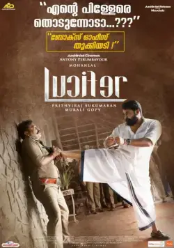 Люцифер / Lucifer (2019) фильм смотреть онлайн в хорошем качестве