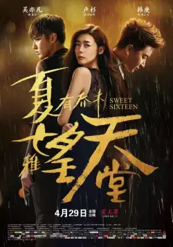 Сладкие шестнадцать / Xia you qiao mu (2016) фильм смотреть онлайн Сладкие шестнадцать / Xia you qiao mu (2016) фильм смотреть онлайн в хорошем качестве