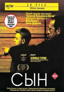 Сын / Le fils (2002) фильм смотреть онлайн Сын / Le fils (2002) фильм смотреть онлайн в хорошем качестве