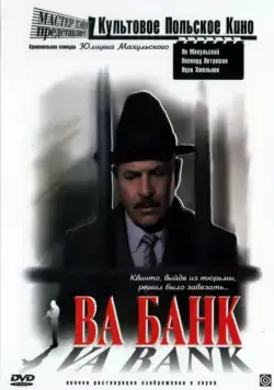 Ва-банк / Vabank (1981) фильм смотреть онлайн Ва-банк / Vabank (1981) фильм смотреть онлайн в хорошем качестве