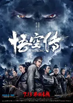 Укун / Wukong (2017) фильм смотреть онлайн в хорошем качестве