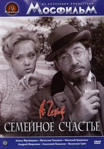 Семейное счастье (1969) фильм смотреть онлайн в хорошем качестве