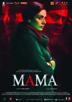 Мама / Mom (2017) фильм смотреть онлайн Мама / Mom (2017) фильм смотреть онлайн в хорошем качестве