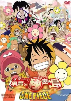 Ван-Пис 6 / One piece: Omatsuri danshaku to himitsu no shima (2005) мультфильм смотреть онлайне бесплатно Смотреть Ван-Пис 6 / One piece: Omatsuri danshaku to himitsu no shima(2005) мультфильм в онлайне бесплатно