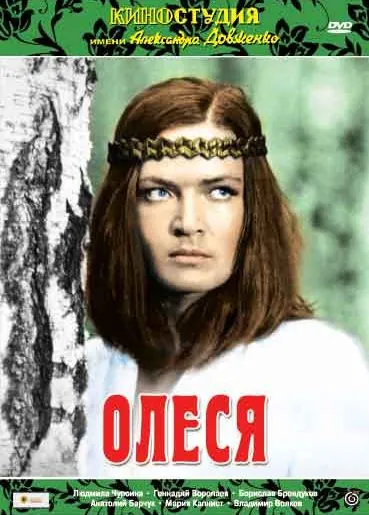 Олеся (1971) фильм смотреть онлайн Олеся (1971) фильм смотреть онлайн в хорошем качестве