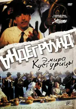 Андеграунд / Underground (1995) фильм смотреть онлайн Андеграунд / Underground (1995) фильм смотреть онлайн в хорошем качестве