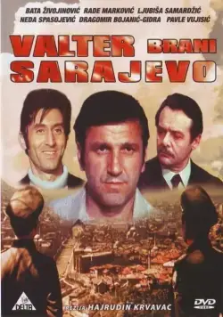 Вальтер защищает Сараево / Valter brani Sarajevo (1972) фильм смотреть онлайн Вальтер защищает Сараево / Valter brani Sarajevo (1972) фильм смотреть онлайн в хорошем качестве