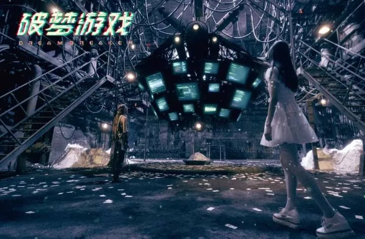 Разбивающий мечты (2018) в хорошем качестве смотреть онлайн Разбивающий мечты (2018) фильм в хорошем качестве смотреть онлайн