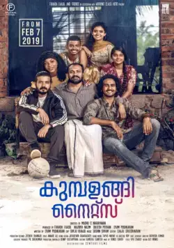 Ночи Кумбаланги / Kumbalangi Nights (2019) фильм смотреть онлайн в хорошем качестве