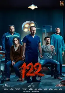 122 (2019) фильм смотреть онлайн 122 (2019) фильм смотреть онлайн в хорошем качестве