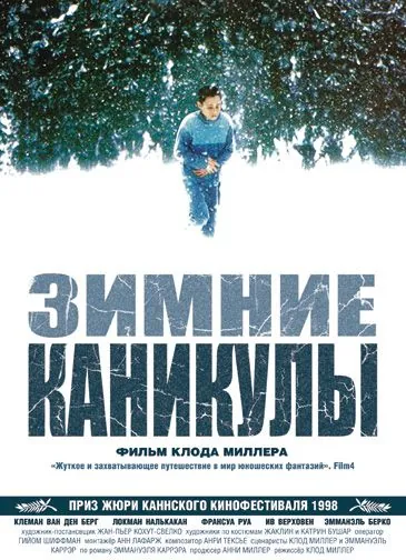 Зимние каникулы / La classe de neige (1998) фильм смотреть онлайн в хорошем качестве