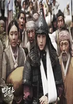 Битва за Мёнрян (2014) смотреть онлайн бесплатно Битва за Мёнрян (2014) фильм смотреть онлайн бесплатно