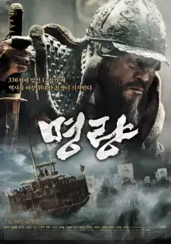 Битва за Мёнрян / Myeongryang (2014) фильм смотреть онлайн в хорошем качестве