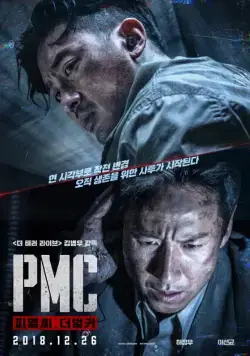 Частная военная компания / PMC (2018) фильм смотреть онлайн Частная военная компания / PMC (2018) фильм смотреть онлайн в хорошем качестве