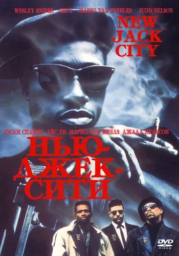 Нью-Джек-Сити / New Jack City (1990) фильм смотреть онлайн Нью-Джек-Сити / New Jack City (1990) фильм смотреть онлайн в хорошем качестве