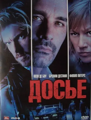 Досье «К» / Dossier K. (2009) фильм смотреть онлайн Досье «К» / Dossier K. (2009) фильм смотреть онлайн в хорошем качестве
