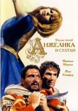 Анжелика и султан / Angélique et le sultan (1968) фильм смотреть онлайн Анжелика и султан / Angélique et le sultan (1968) фильм смотреть онлайн в хорошем качестве